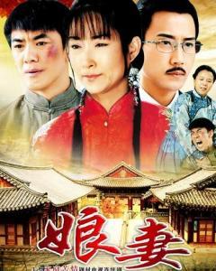 电视剧娘妻在线观看,情感纠葛与家庭纷争的悲喜人生 第3张 电视剧娘妻在线观看,情感纠葛与家庭纷争的悲喜人生 第3张