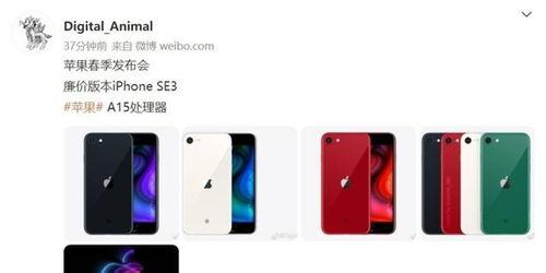 iphone se3最新爆料外观渲染视频,渲染视频提前曝光全新设计细节  第2张