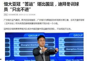 恒大最新爆料,揭秘企业困境与未来走向 第2张 恒大最新爆料,揭秘企业困境与未来走向 第2张